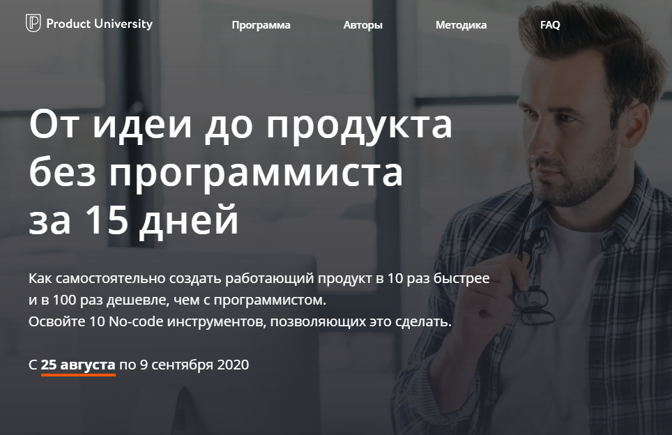 [Аркадий Морейнис, Алексей Черняк] От идеи до прод_0.png